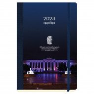 Ημερολόγιο 2023 Μπλε